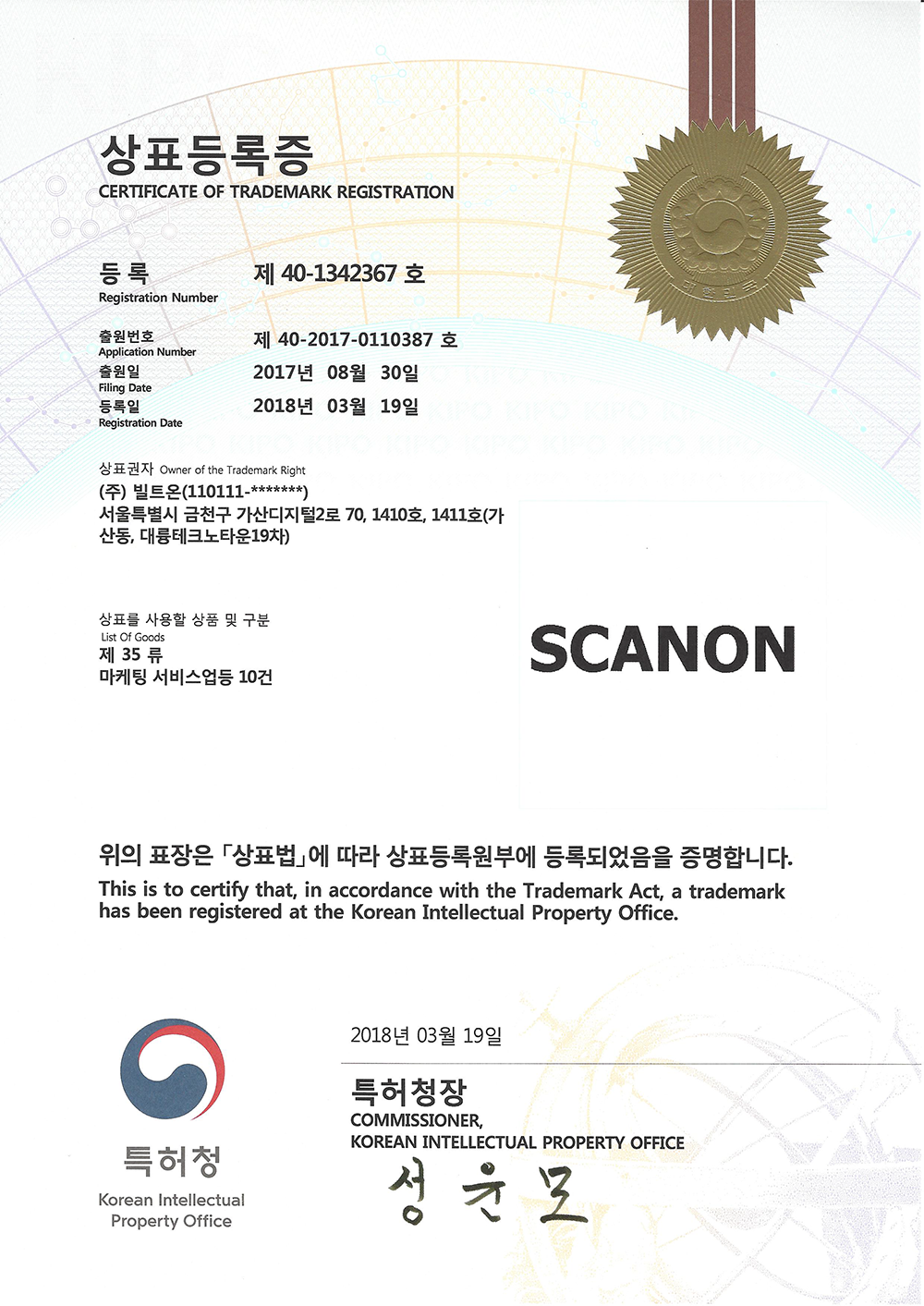 SCANON